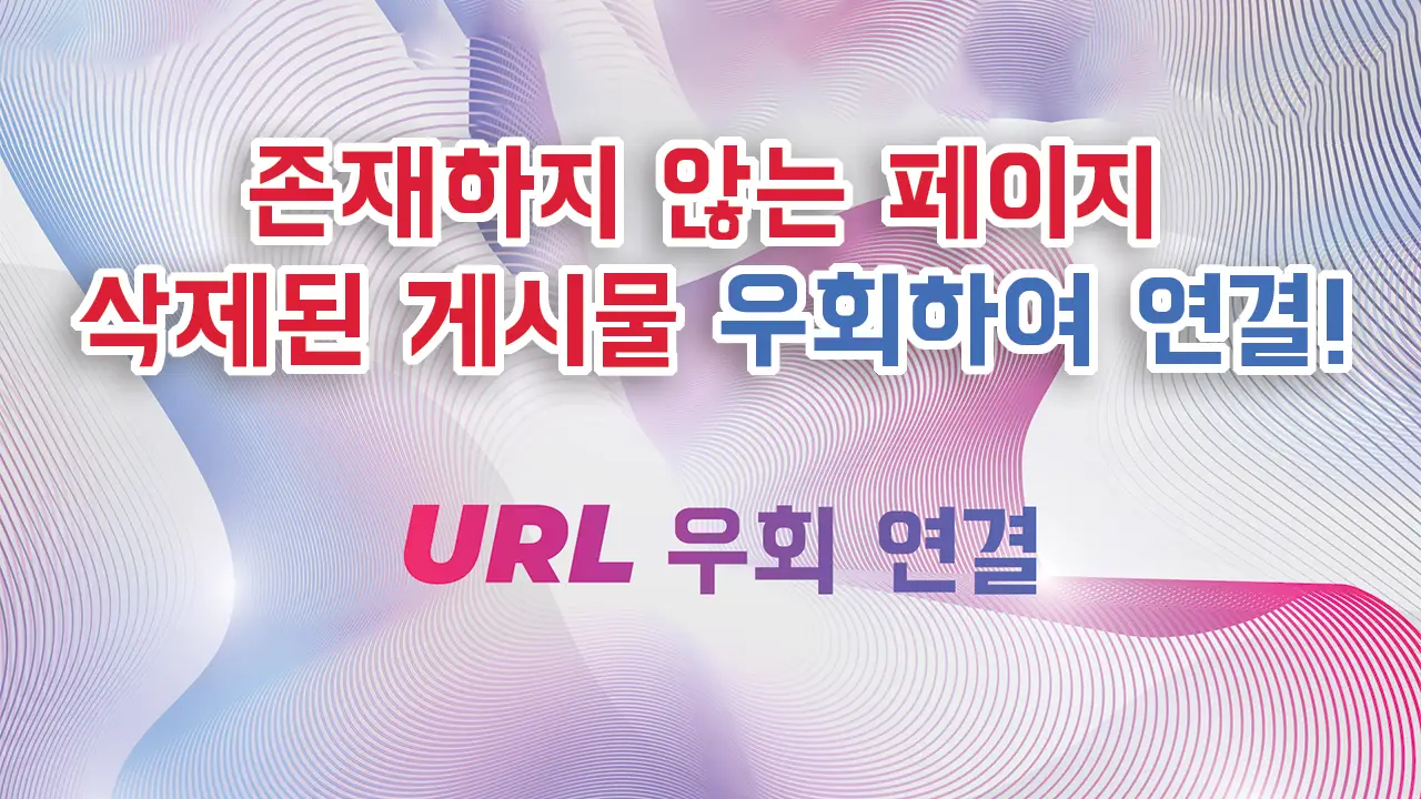 비볼디 소개: URL줄이기 링크줄이기 URL단축